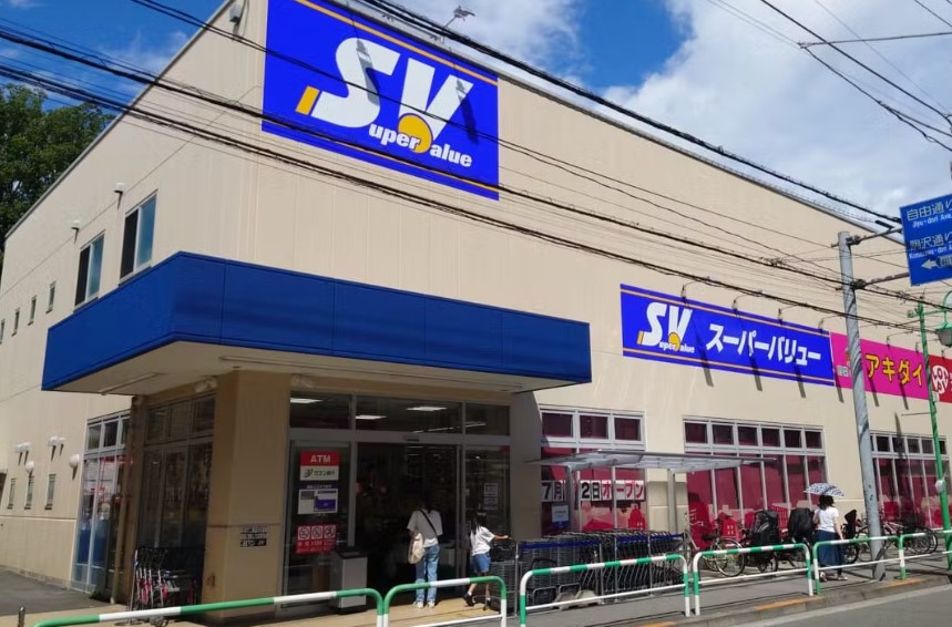 スーパー　スーパーバリュー等々力店（スーパー）まで629m