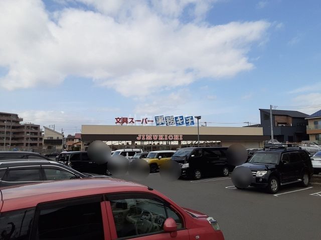 その他　文具スーパー事務キチ 藤沢店（その他）まで527m