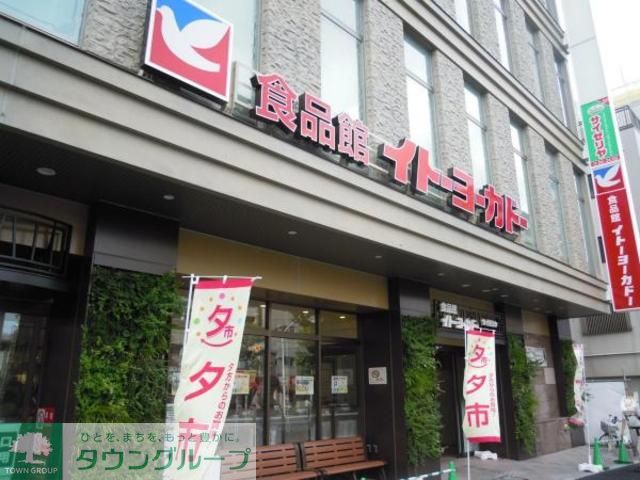 コンビニ　食品館イトーヨーカドー王子店（コンビニ）まで120m