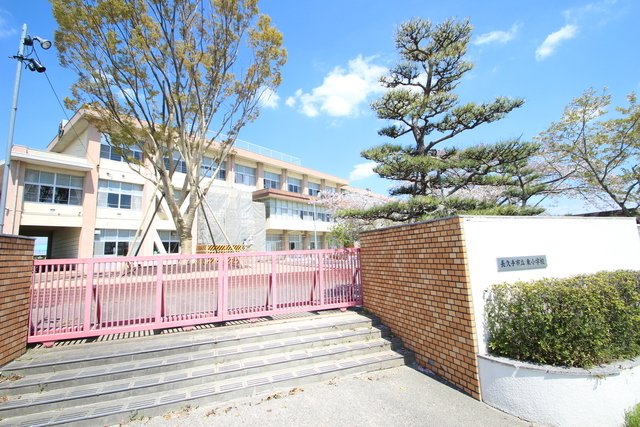 小学校　長久手市立東小学校（小学校）まで1747m