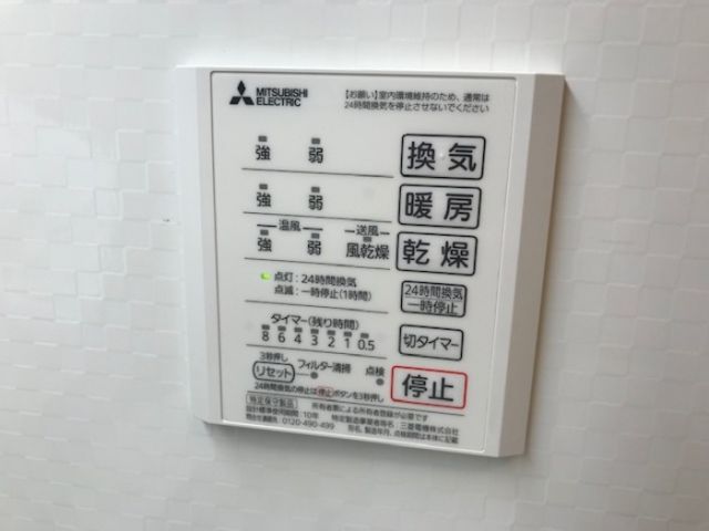 バス・シャワールーム