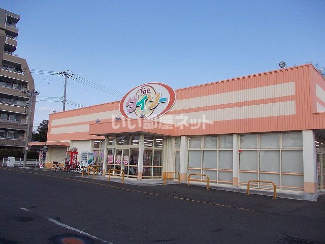 その他　ダイソー仙台西多賀店（その他）まで373m