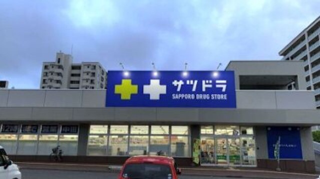 ドラックストア　サツドラ東札幌店（ドラッグストア）まで600m