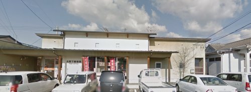 郵便局　大野下郵便局（郵便局）まで2396m