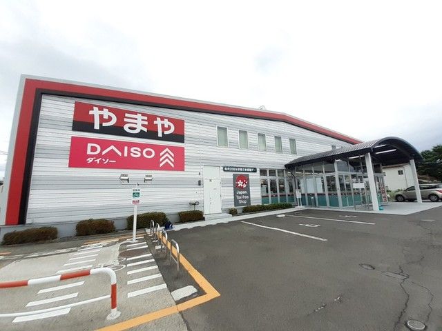 その他　やまや沖野店（その他）まで450m