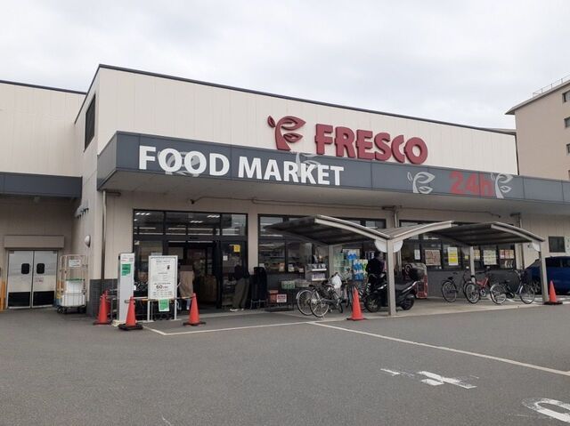 スーパー　フレスコ 竹田店（スーパー）まで850m