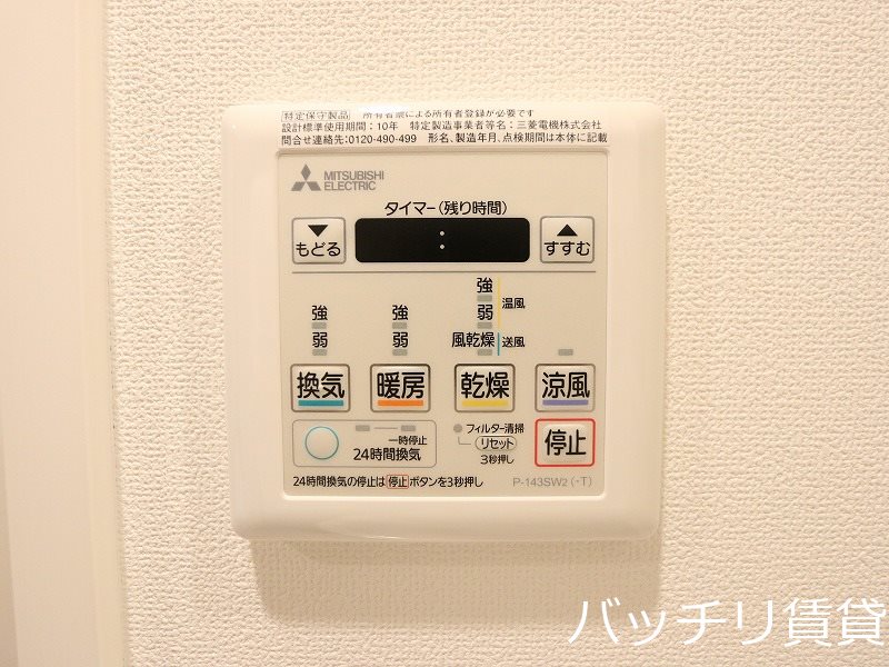 その他設備　同型タイプの為、現状を優先いたします