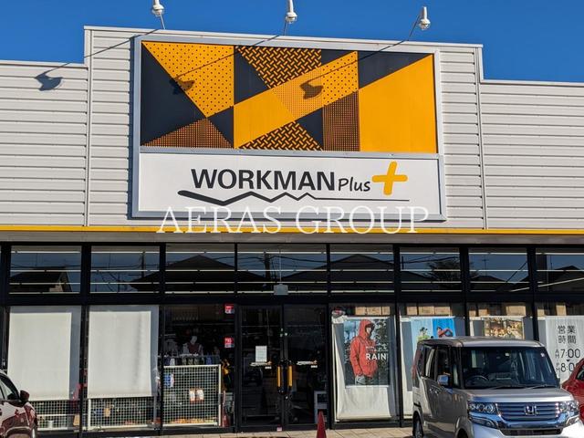 その他　ワークマンプラス 沼南店（その他）まで927m