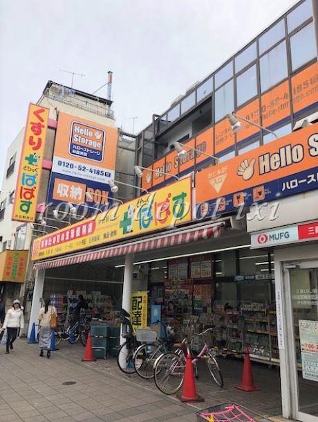 ドラックストア　どらっぐぱぱす 井荻駅前店（ドラッグストア）まで606m