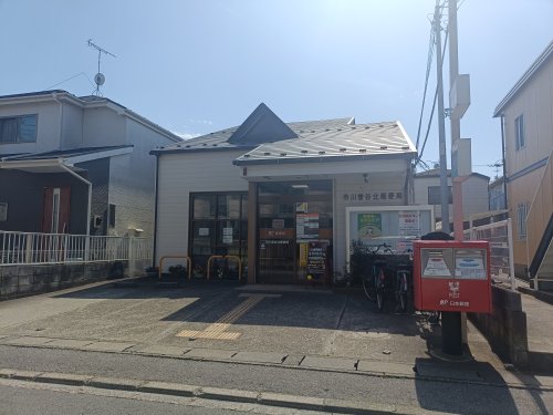 郵便局　市川曽谷北郵便局（郵便局）まで334m