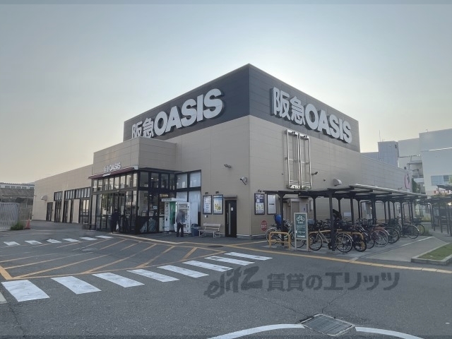 スーパー　阪急オアシス伊丹大鹿店（スーパー）まで550m