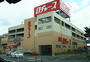 スーパー　ロヂャース 戸田店（スーパー）まで822m
