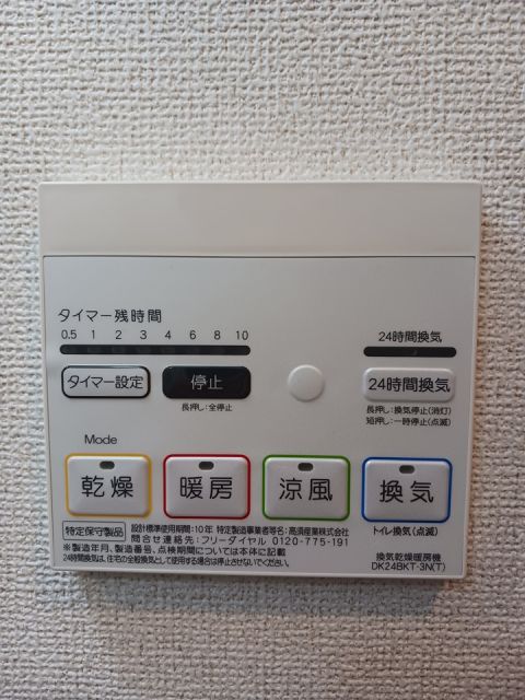 その他設備