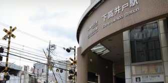 その他　下高井戸駅（その他）まで936m