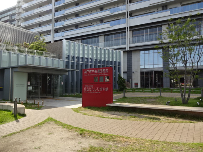 図書館　図書館（図書館）まで650m