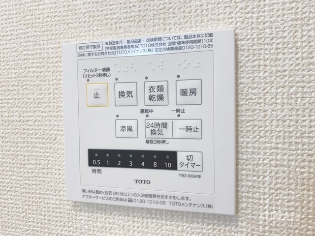 その他設備　浴室乾燥機☆