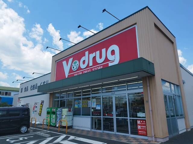 ドラックストア　Ｖｄｒｕｇ（ドラッグストア）まで2400m