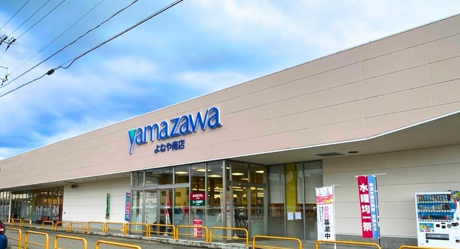 スーパー　よねや南店（スーパー）まで2900m