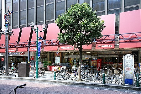 スーパー　イトーヨーカドー柏店（スーパー）まで534m