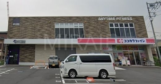 ドラックストア　ココカラファイン相模大野7丁目店（ドラッグストア）まで450m