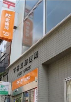 東京メトロ日比谷線 三ノ輪駅 徒歩5分 12階建 築19年の周辺写真