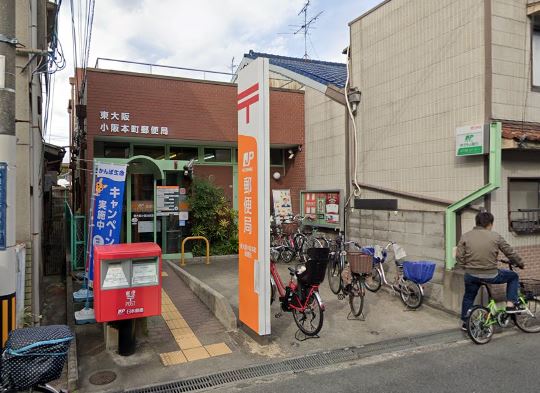 郵便局　東大阪小阪本町郵便局（郵便局）まで846m