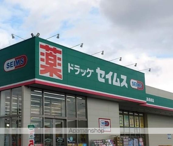 その他　ドラッグセイムス倉敷玉島黒崎店（その他）まで407m
