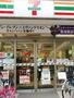 コンビニ　セブンイレブン 大阪日本橋5丁目店（コンビニ）まで336m