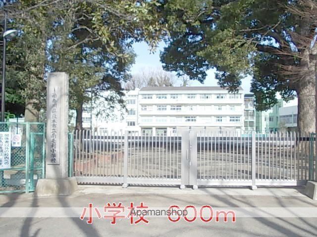 小学校　南毛利小学校（小学校）まで600m