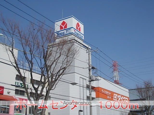 ホームセンター　ダイクマ（ホームセンター）まで1000m