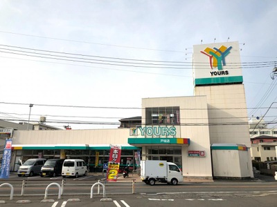スーパー　YOURS(ユアーズ) 戸坂店（スーパー）まで1162m