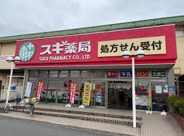 ドラックストア　スギ薬局 荒尾店（ドラッグストア）まで561m