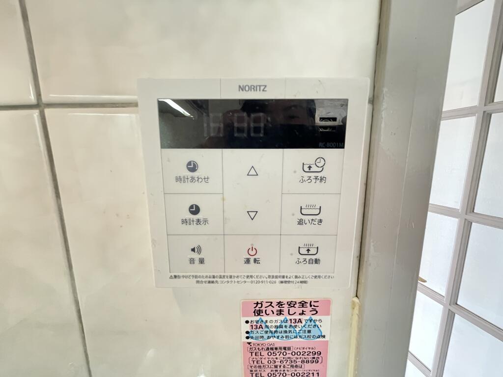 その他設備　都市ガス　追い炊きです。