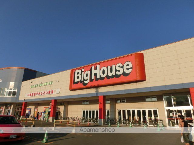 ショッピングセンター　ビッグハウス（ショッピングセンター）まで500m