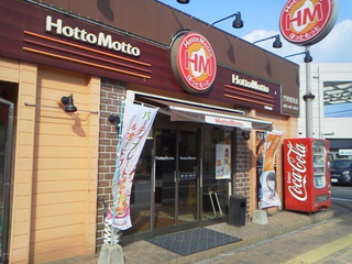飲食店　ほっともっと門司恒見店（飲食店）まで1439m