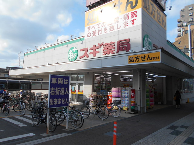 ドラックストア　スギ薬局東久留米駅前店（ドラッグストア）まで200m