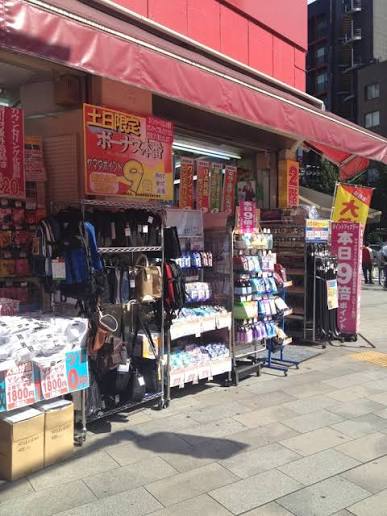 ドラックストア　スーパードラッグキムラヤ神保町店（ドラッグストア）まで391m