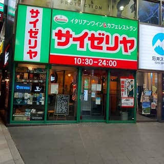 飲食店　サイゼリヤ神保町店（飲食店）まで185m