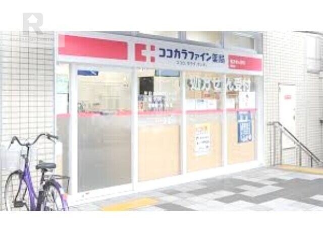 ドラックストア　ココカラファイン岡町店（ドラッグストア）まで709m