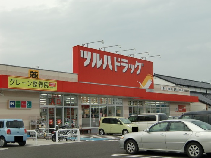 ドラックストア　ツルハドラッグ 多賀城町前店（ドラッグストア）まで650m