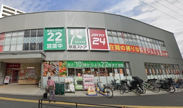 スーパー　京急ストア八丁畷店（スーパー）まで163m