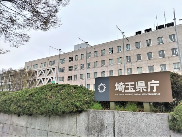 役所　埼玉県庁（役所）まで550m