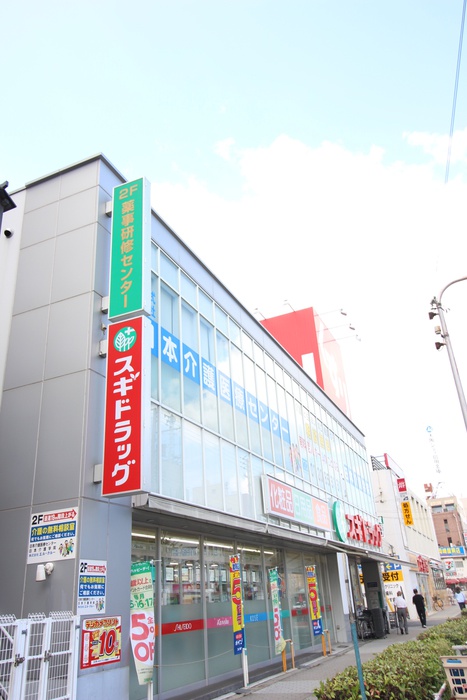 ドラックストア　スギドラッグ昭和町店（ドラッグストア）まで550m