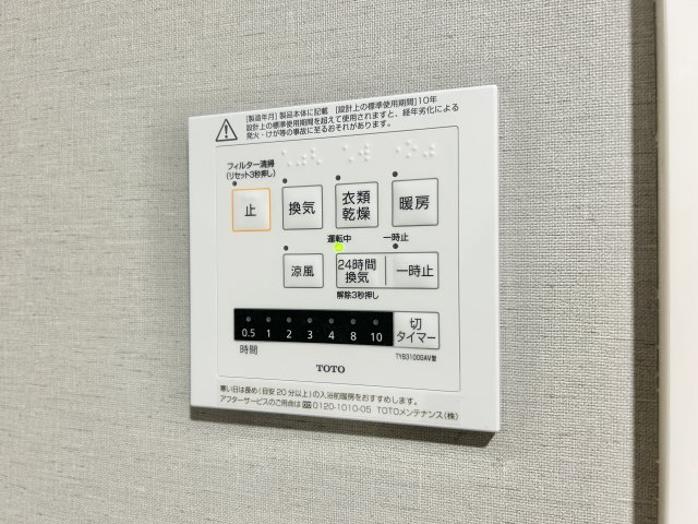 その他設備