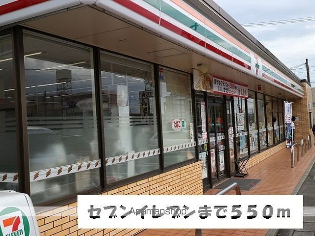 コンビニ　セブンイレブン　塩釜駅前通店（コンビニ）まで550m