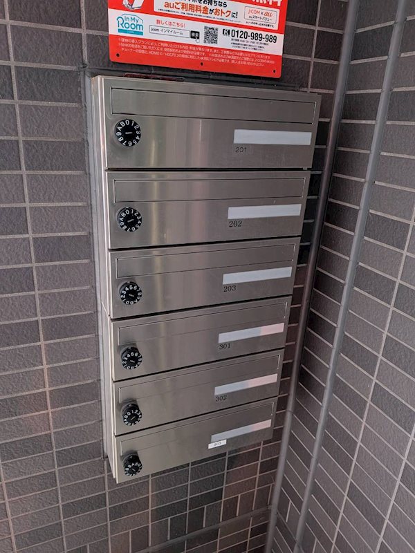 その他　メールBOX