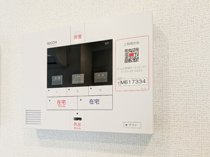 セキュリティ　図面と現状に相違がある場合には現状を優先