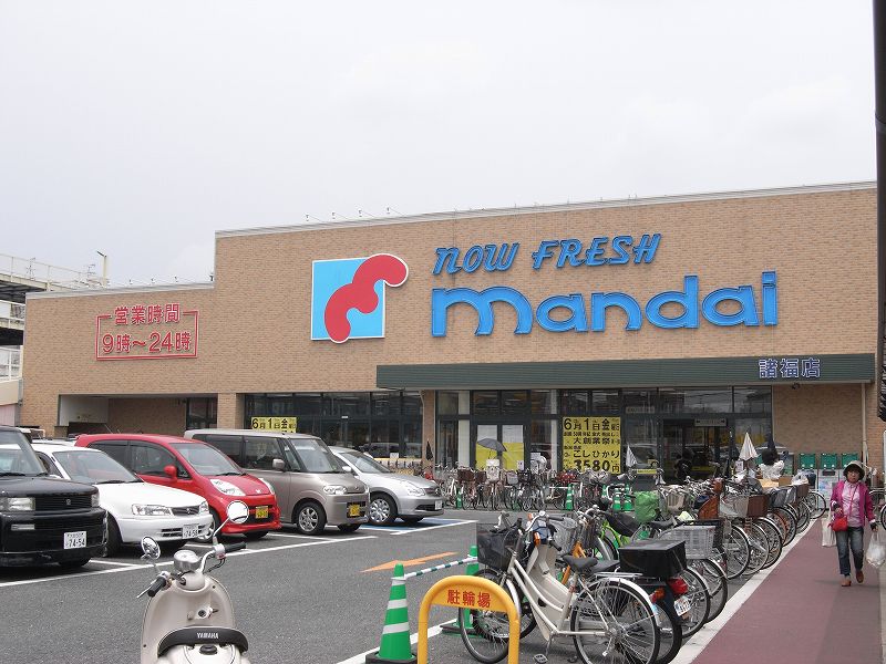スーパー　万代諸福店（スーパー）まで278m