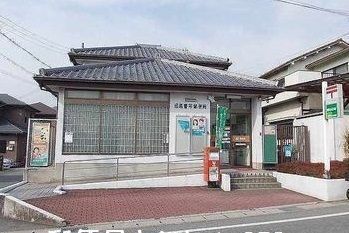 【姫路市御立中のアパートの郵便局】