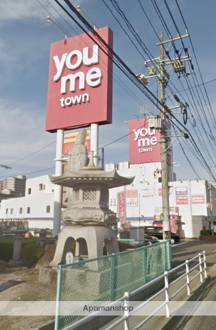 スーパー　ゆめタウン安古市（スーパー）まで1496m